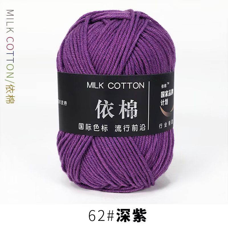 Milk cotton 50g mác đen