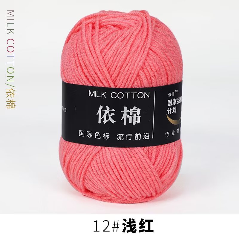 Milk cotton 50g mác đen