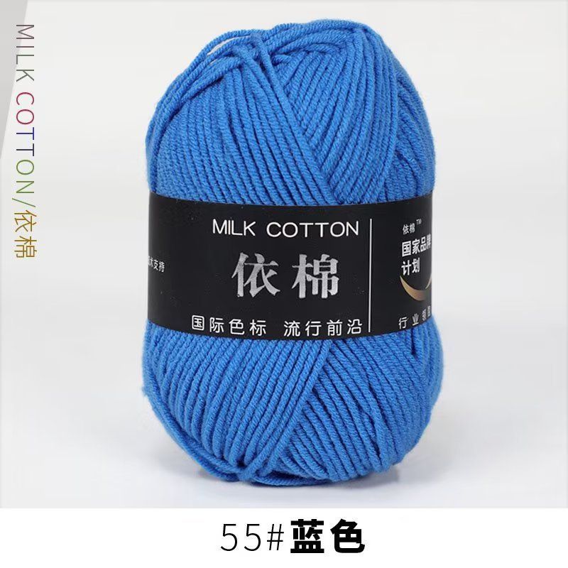 Milk cotton 50g mác đen