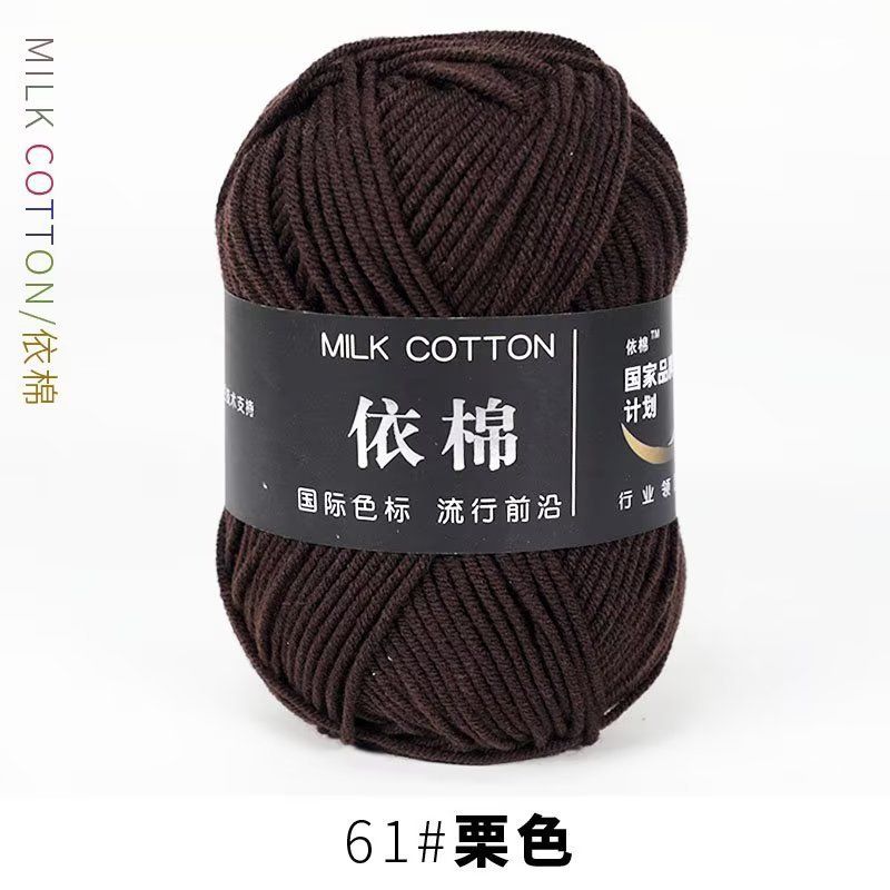 Milk cotton 50g mác đen