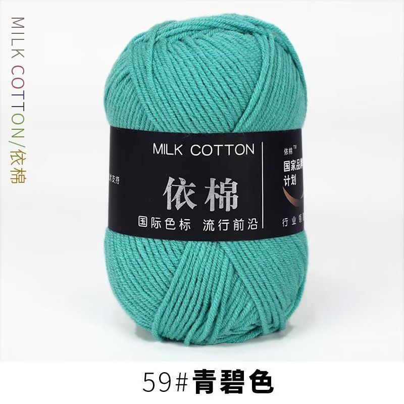 Milk cotton 50g mác đen