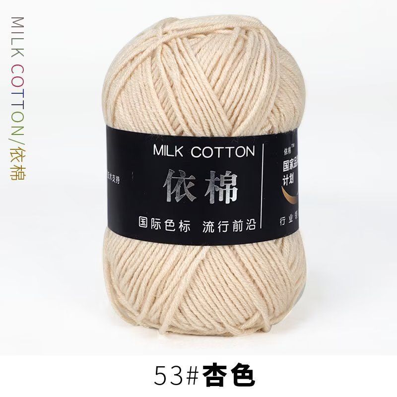 Milk cotton 50g mác đen