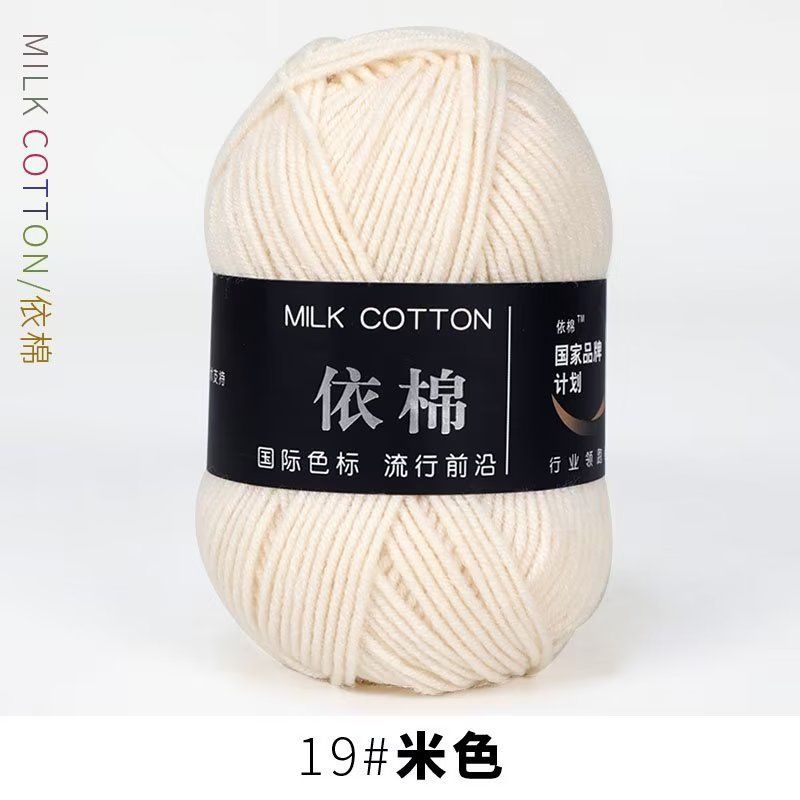 Milk cotton 50g mác đen