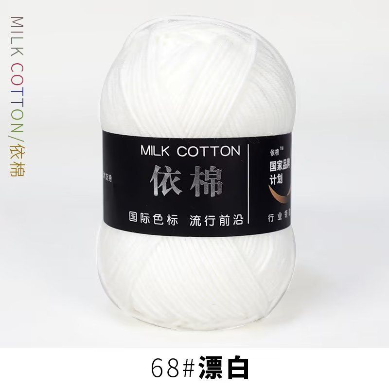 Milk cotton 50g mác đen