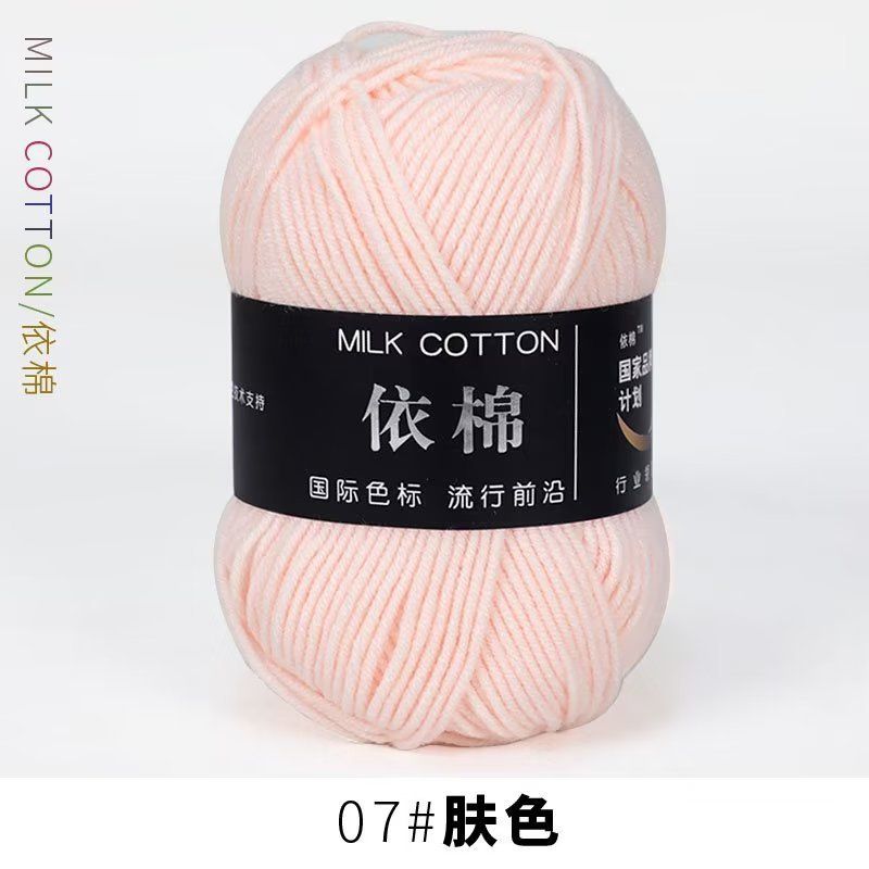 Milk cotton 50g mác đen