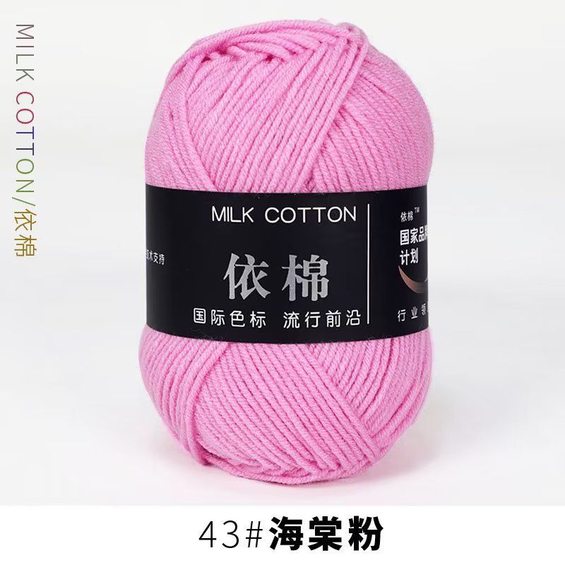 Milk cotton 50g mác đen