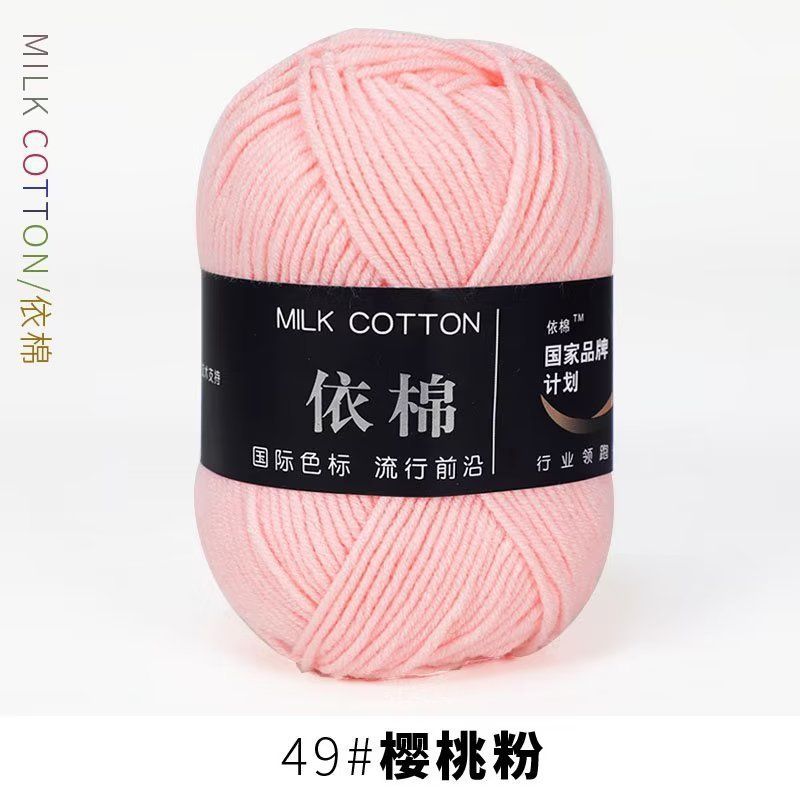 Milk cotton 50g mác đen