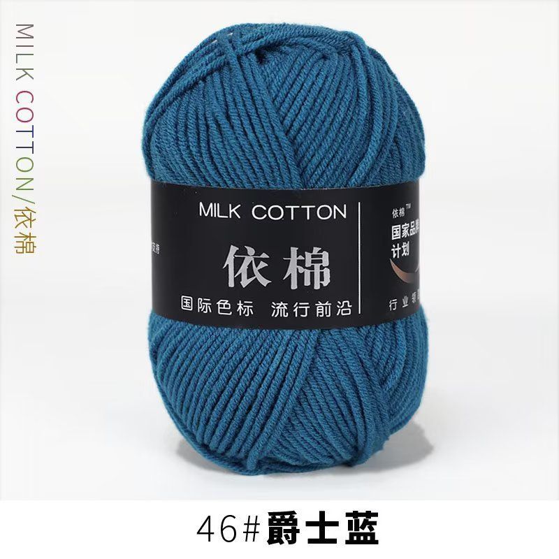 Milk cotton 50g mác đen