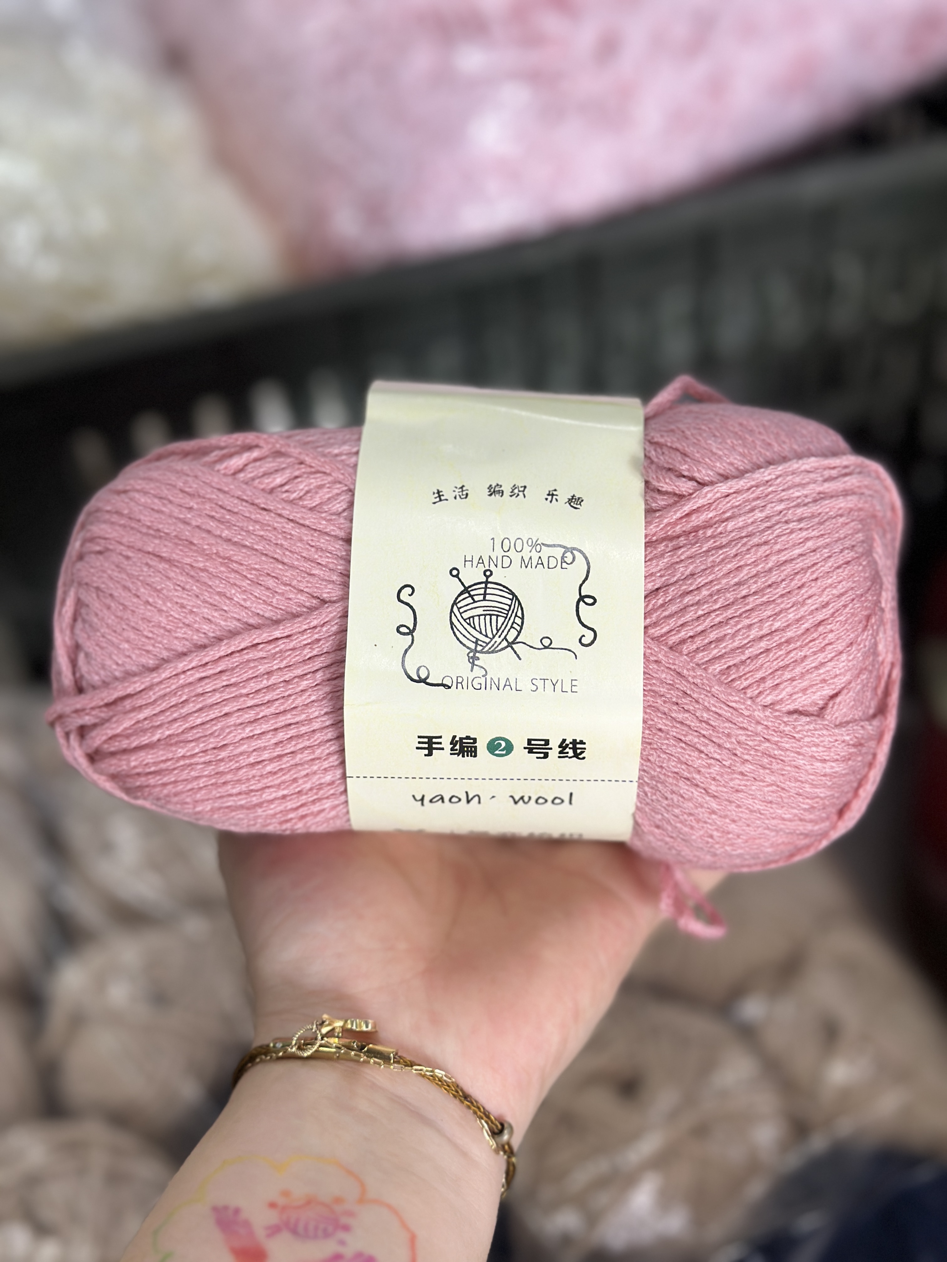 Len Yaoh Wool