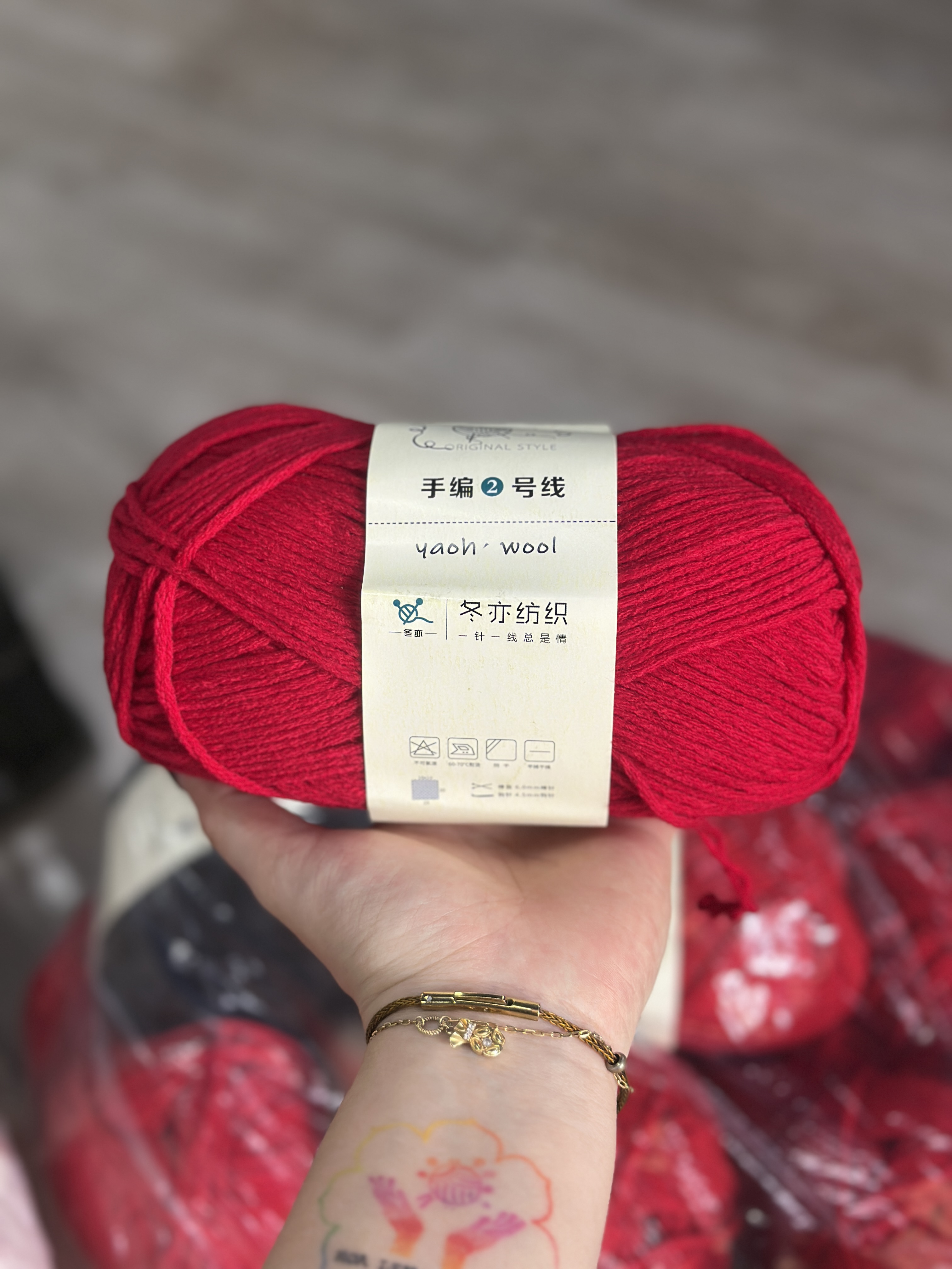 Len Yaoh Wool