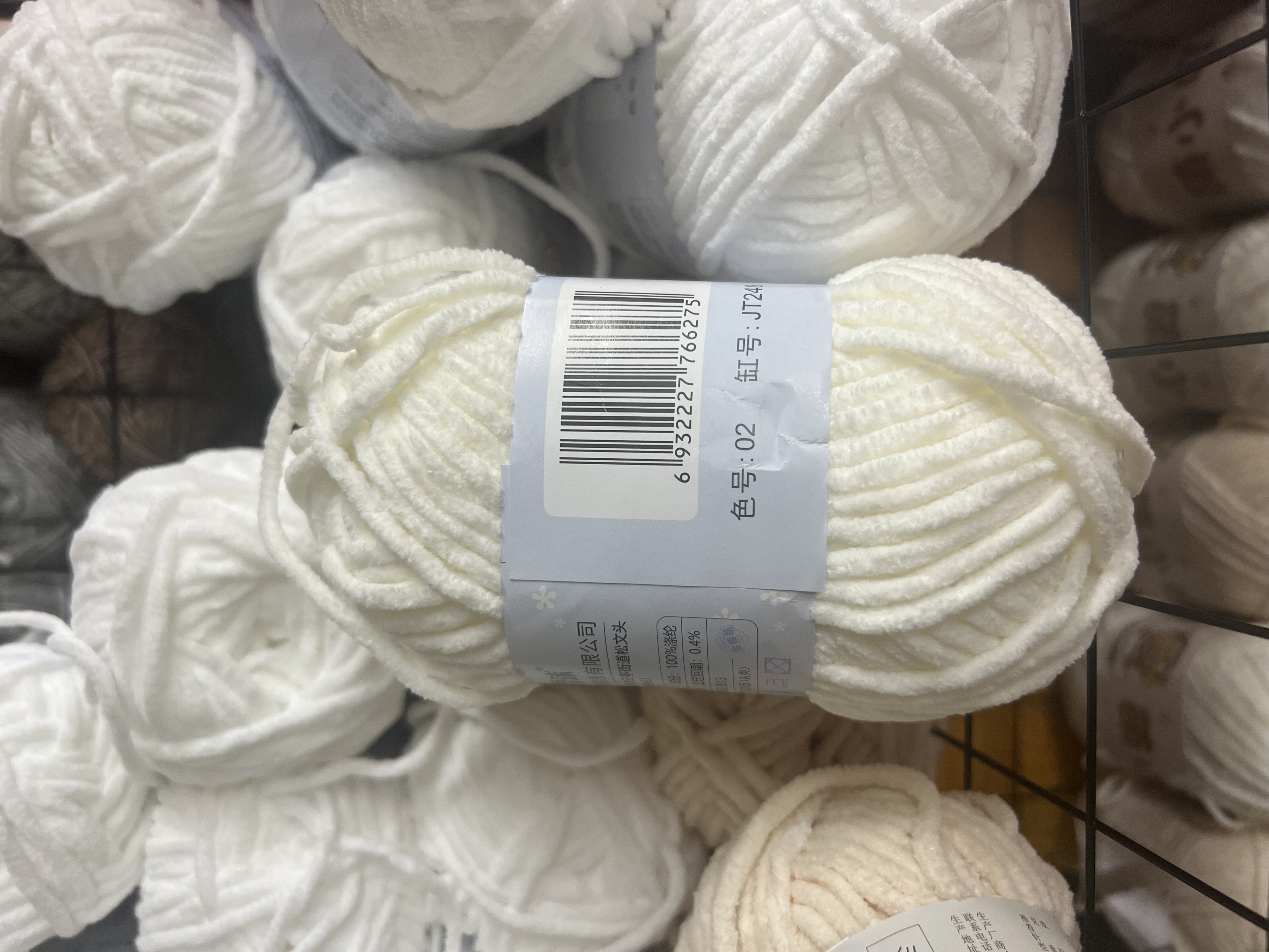 Len bông sữa mèo
