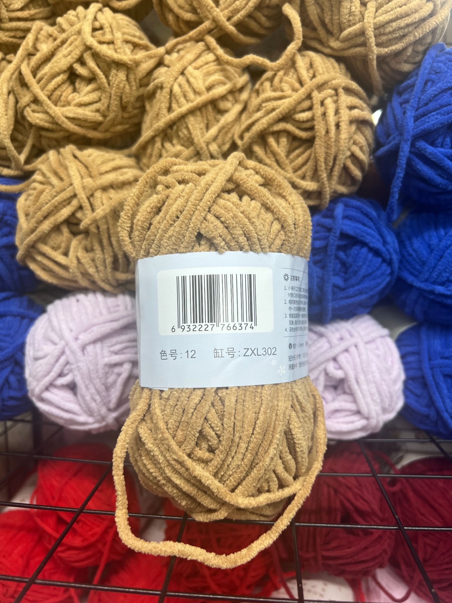 Len bông sữa mèo