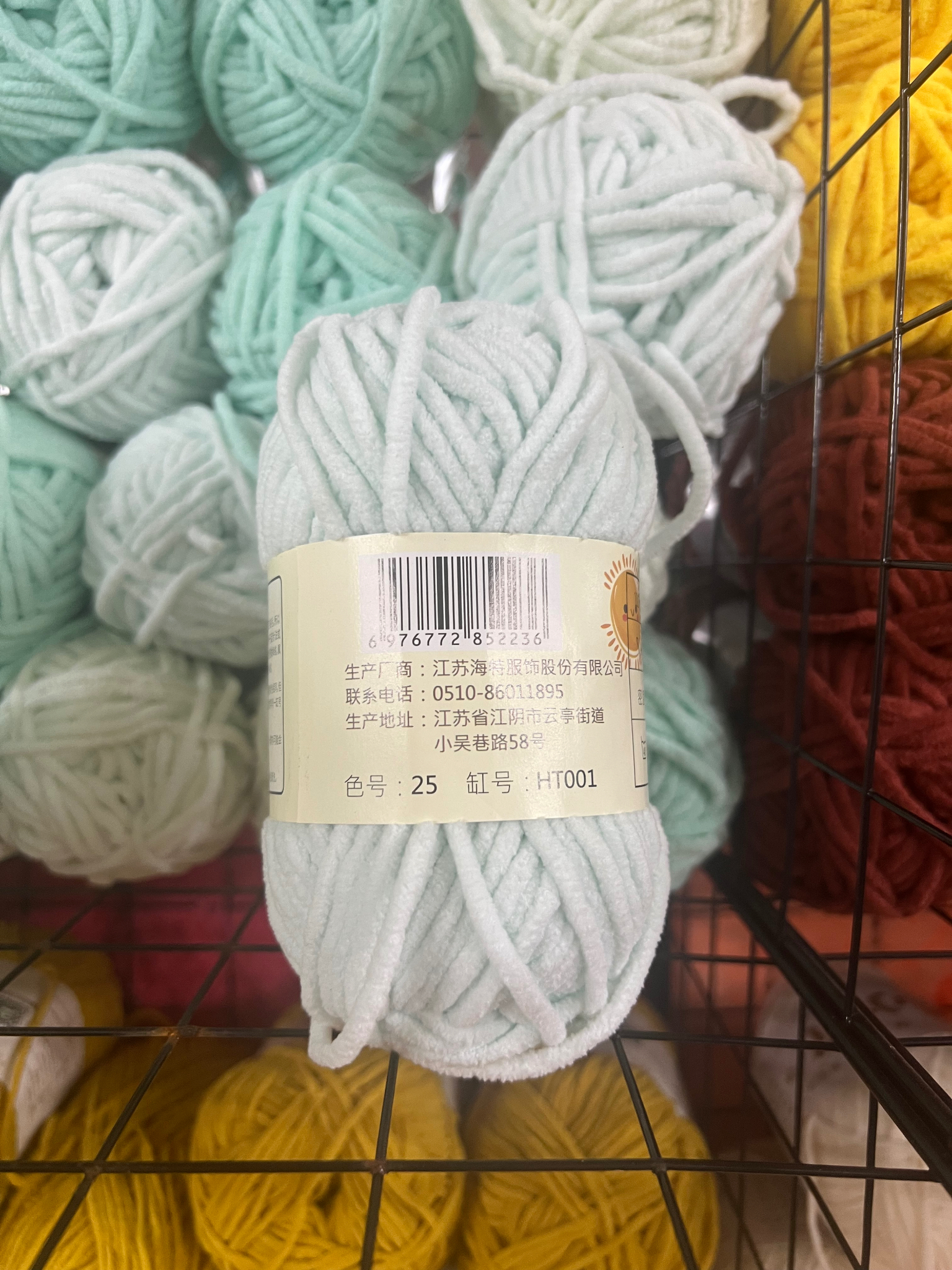 Len bông sữa mèo