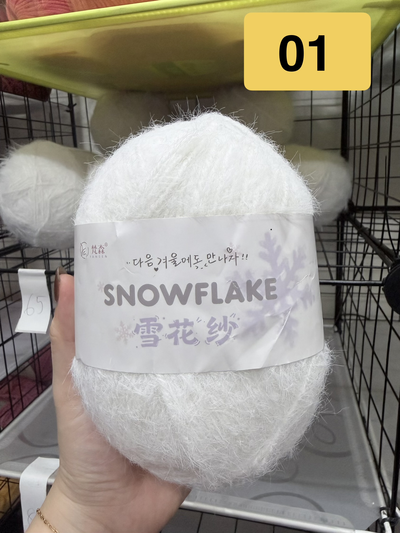 Len lông bông tuyết SnowFlake