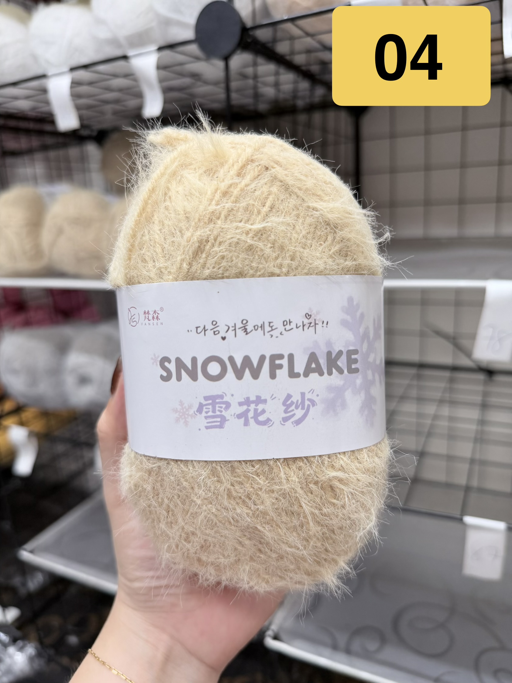 Len lông bông tuyết SnowFlake