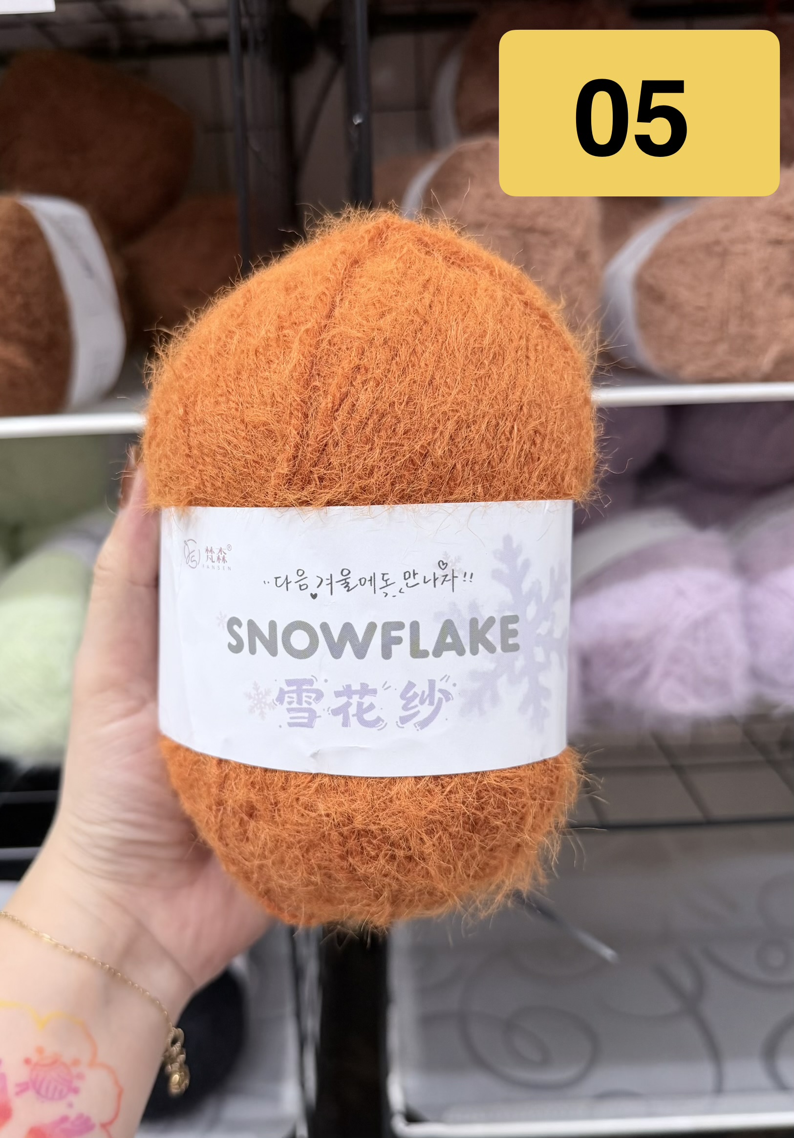 Len lông bông tuyết SnowFlake
