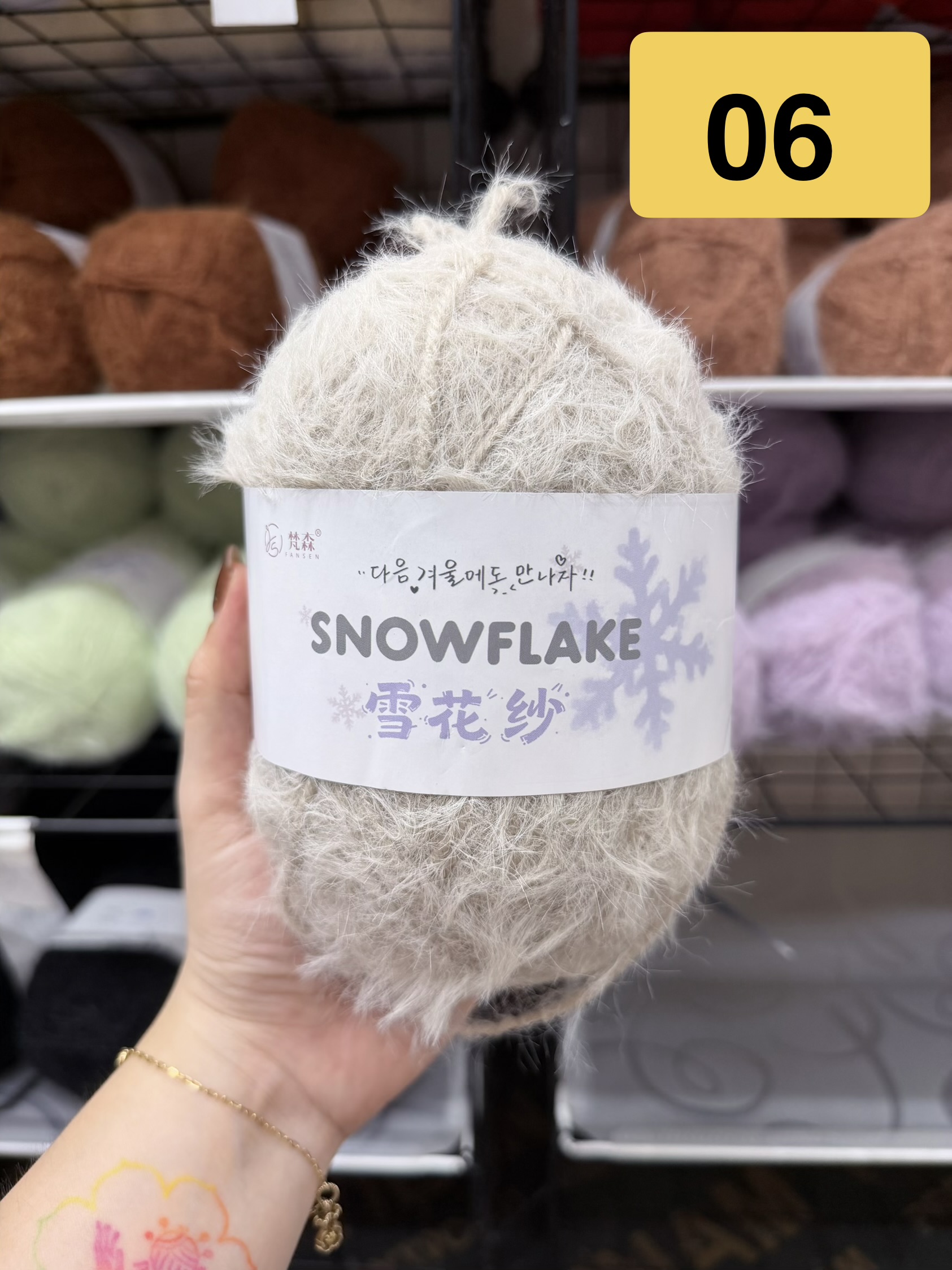 Len lông bông tuyết SnowFlake