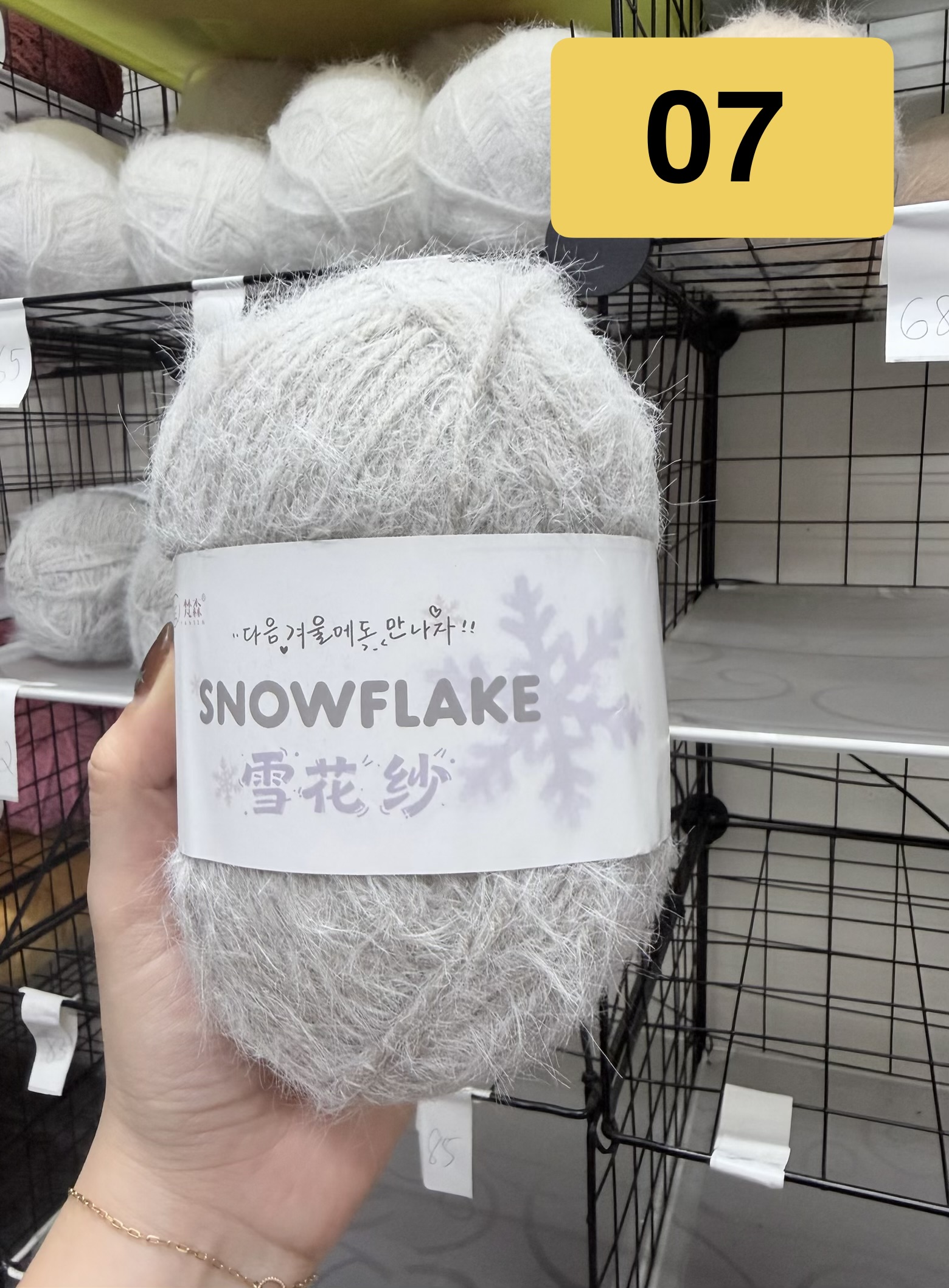 Len lông bông tuyết SnowFlake
