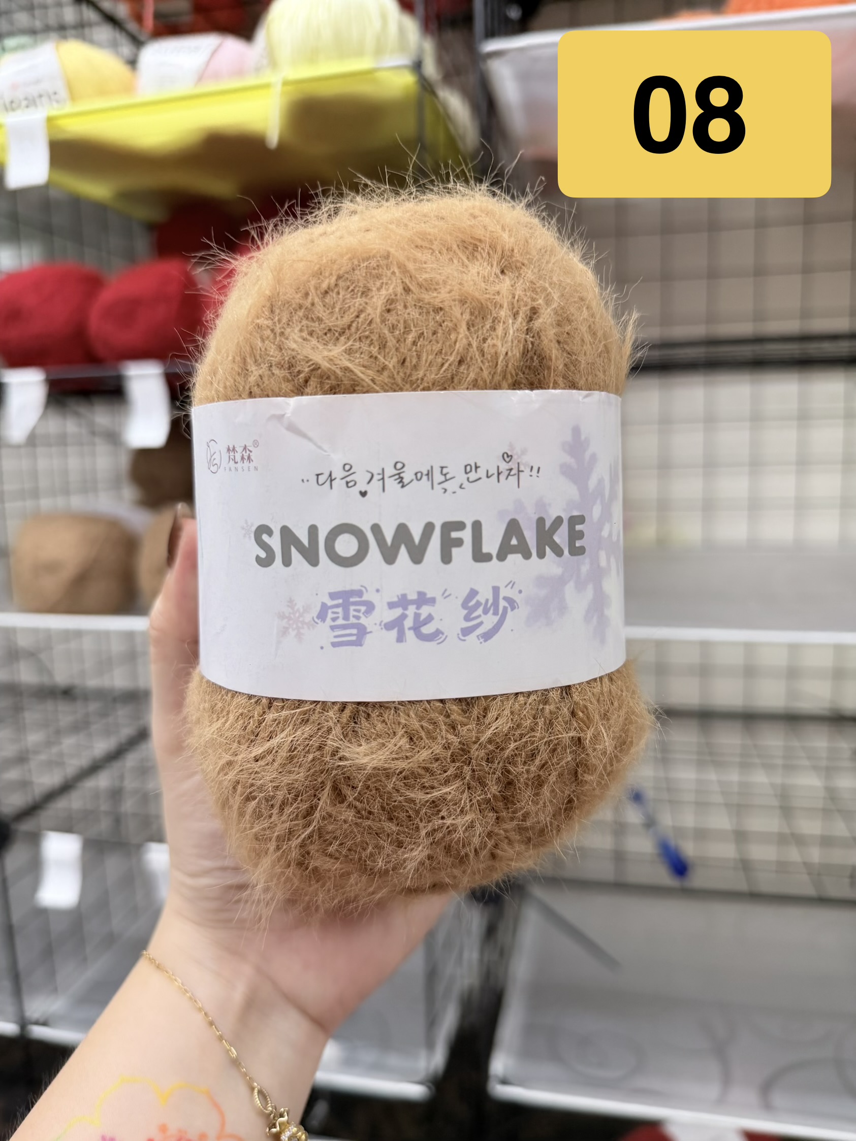 Len lông bông tuyết SnowFlake