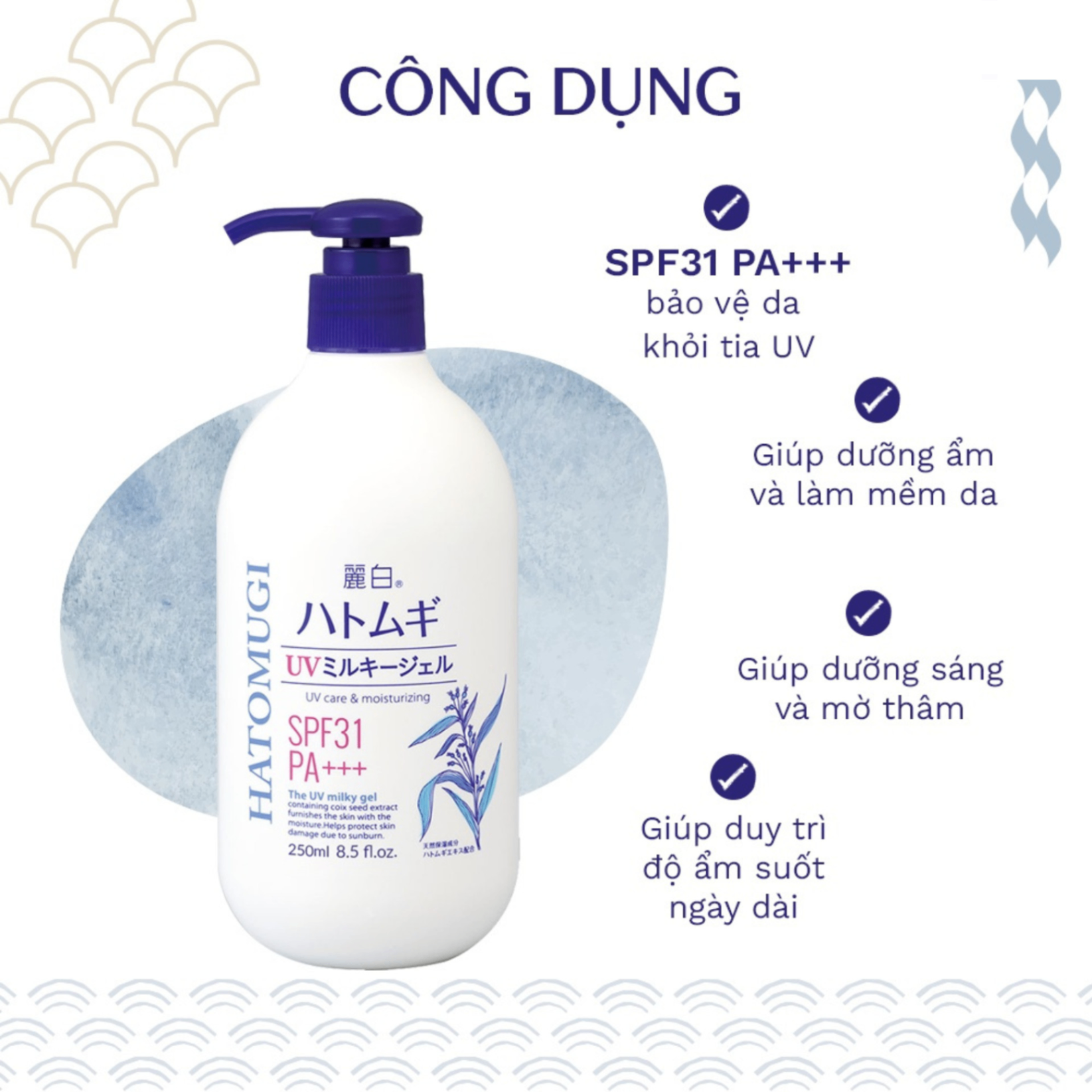 Sữa dưỡng thể chống nắng Hatomugi SPF31 PA+++ 250ml