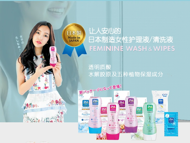 Dung dịch vệ sinh phụ nữ PH CARE Nhật Bản 150ml