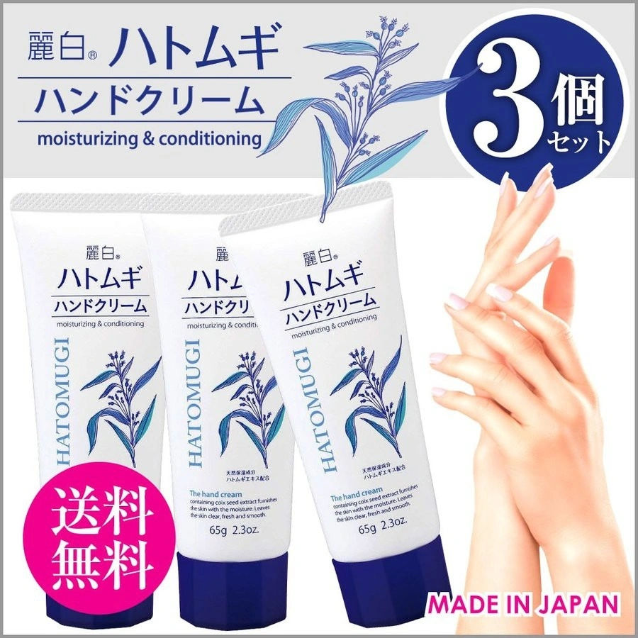Kem dưỡng da tay chiết xuất ý dĩ Hatomugi 65g Nhật Bản