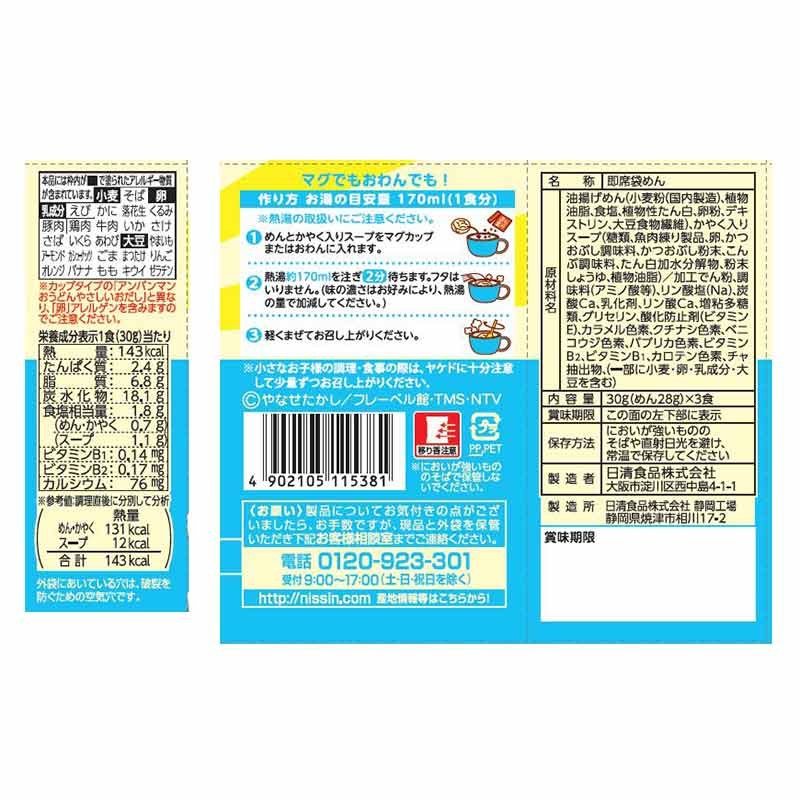 Mì chú hề Apaman Nissin Nhật Bản