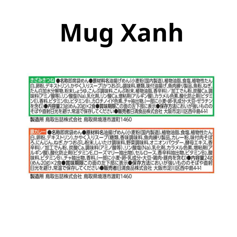Mỳ Mug Nissin Nhật Bản 96g Cho Bé Ăn Dặm từ 1 tuổi