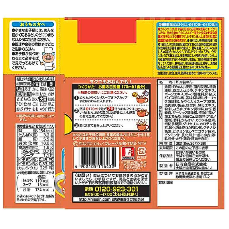Mì chú hề Apaman Nissin Nhật Bản