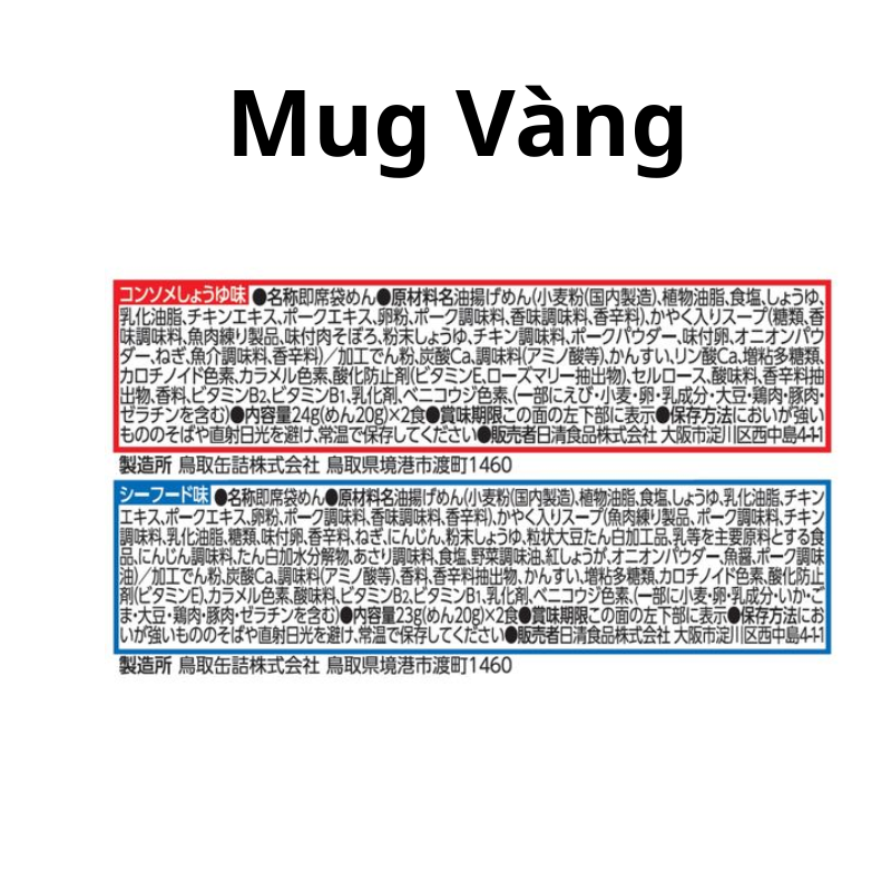 Mỳ Mug Nissin Nhật Bản 96g Cho Bé Ăn Dặm từ 1 tuổi