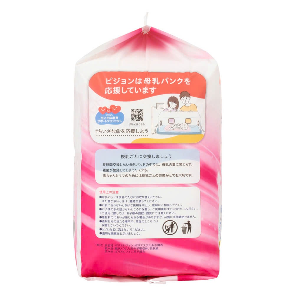 Miếng Lót Thấm Sữa Pigeon 126 miếng Nhật Bản