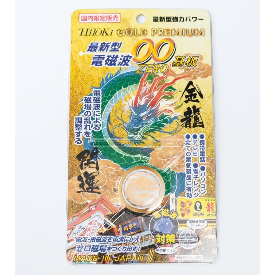 Miếng dán chống sóng điện từ Chip Hitoki Nhật Bản