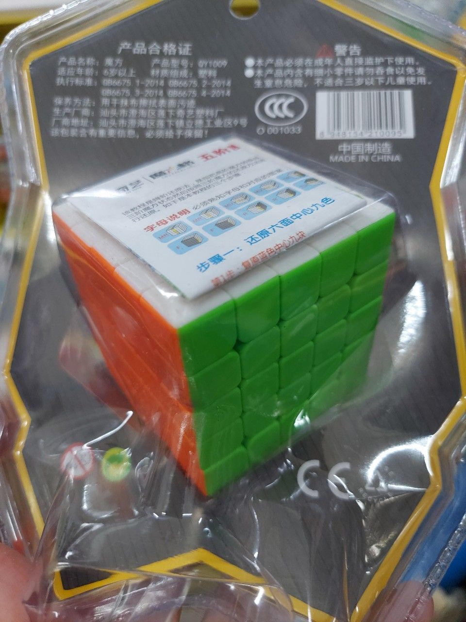 Rubik 5x5 QY1009