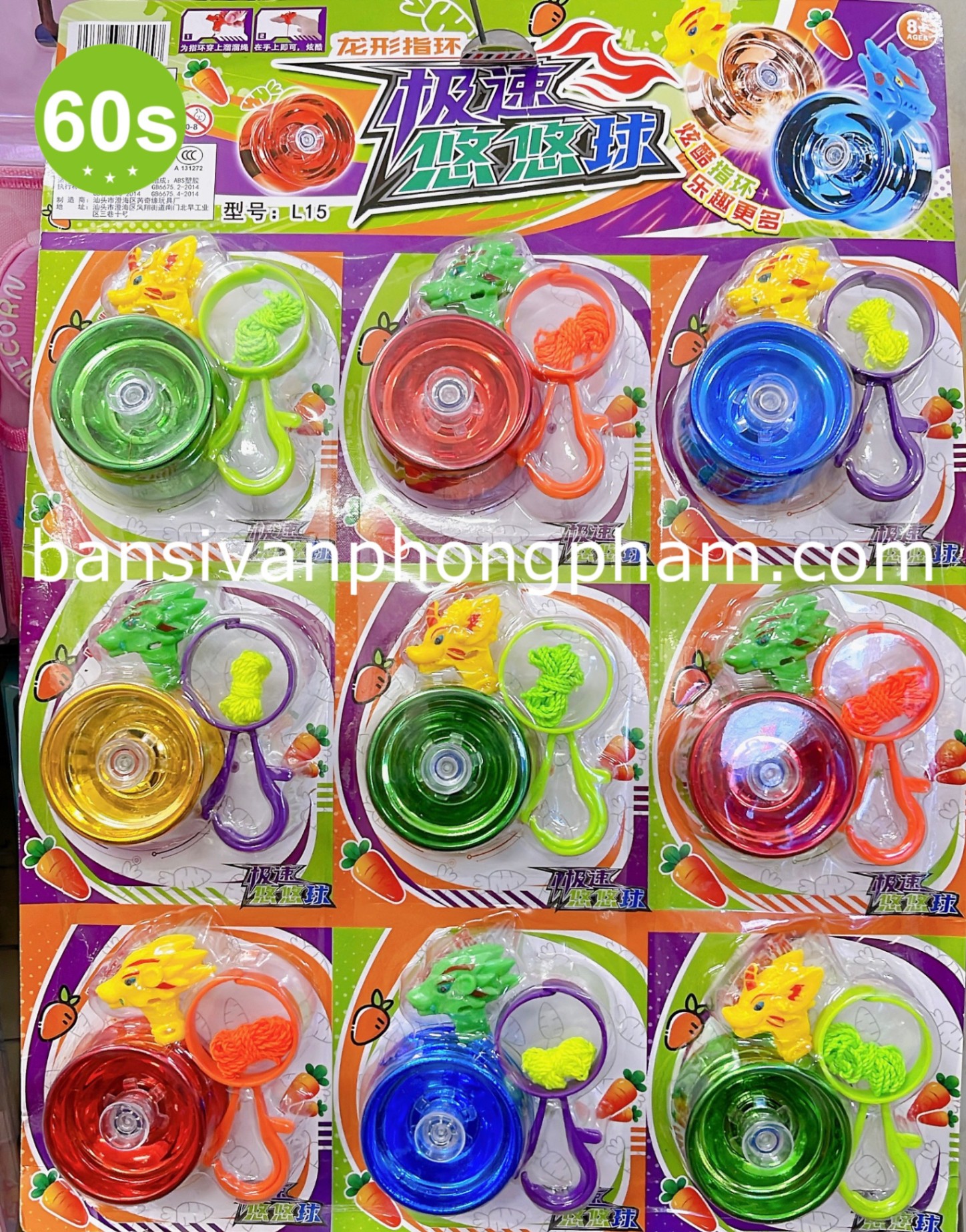 YoYo 1388-1/L15
