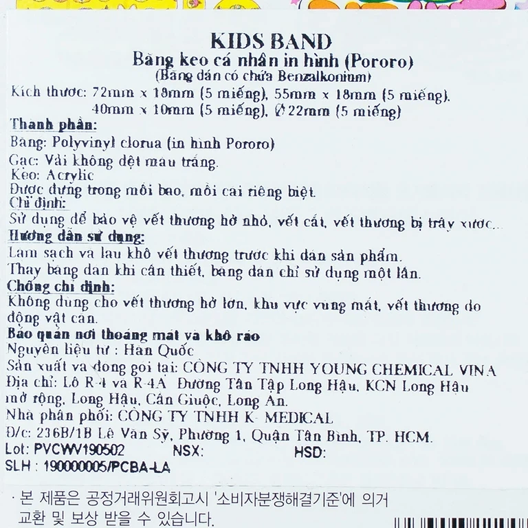 00021304_bang_keo_ca_nhan_kids_band_pororo_4_size_20_mieng_8299_5f7f_large_e169f8e923.webp