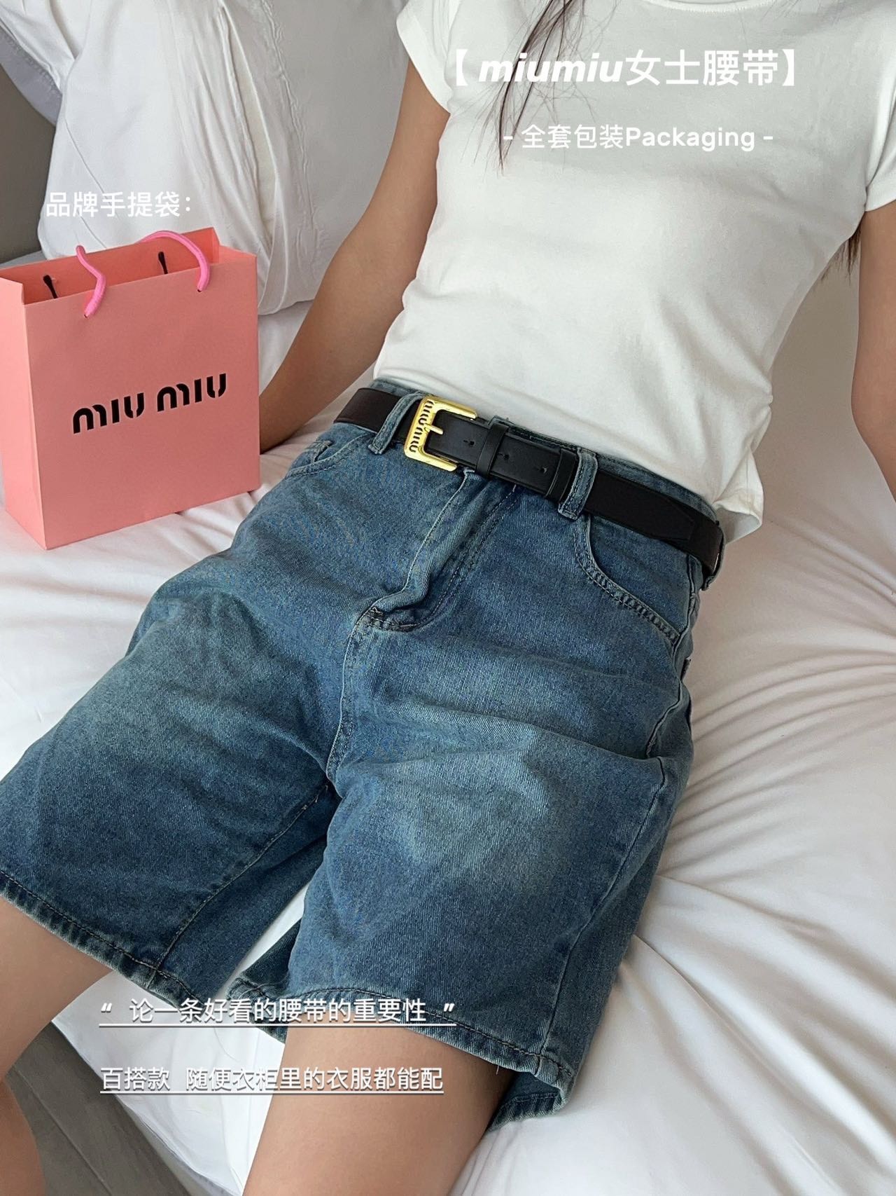 154# Thắt lưng Miumiu