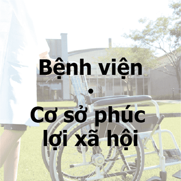 Bệnh viện - Cơ sở phúc lợi xã hội