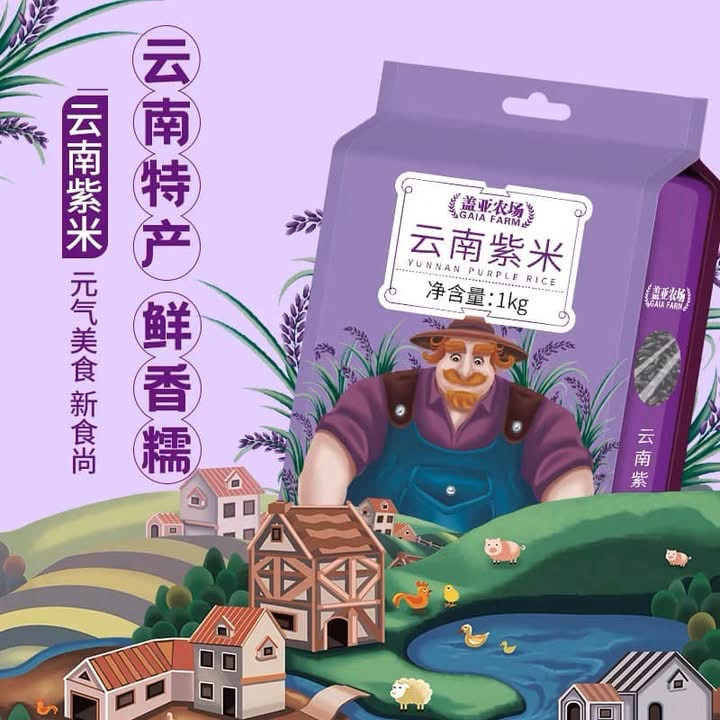 Gạo tím vân nam