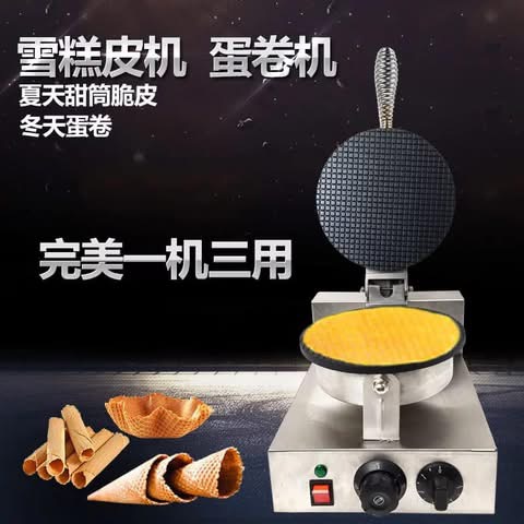 Máy ốc quế