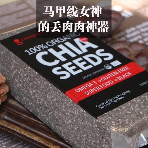 Hạt chia