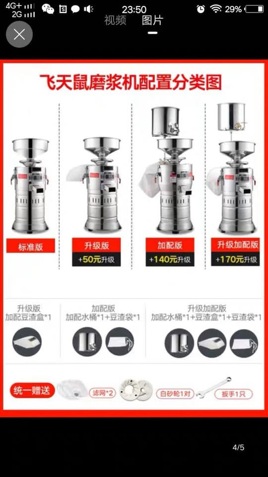 Máy xay sữa hạt kinh doanh