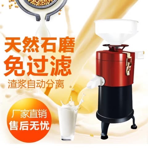 Máy xay và lọc sữa hạt