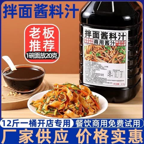 Sốt trộn mì tương đen