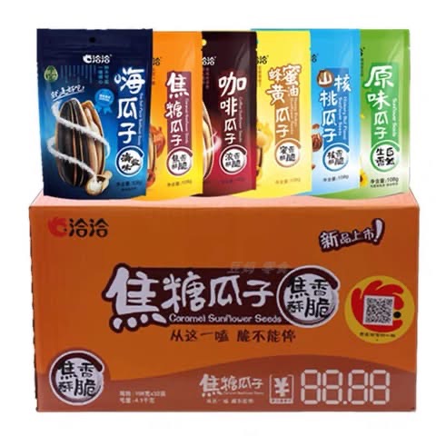 Set 6 vị hạt hướng dương