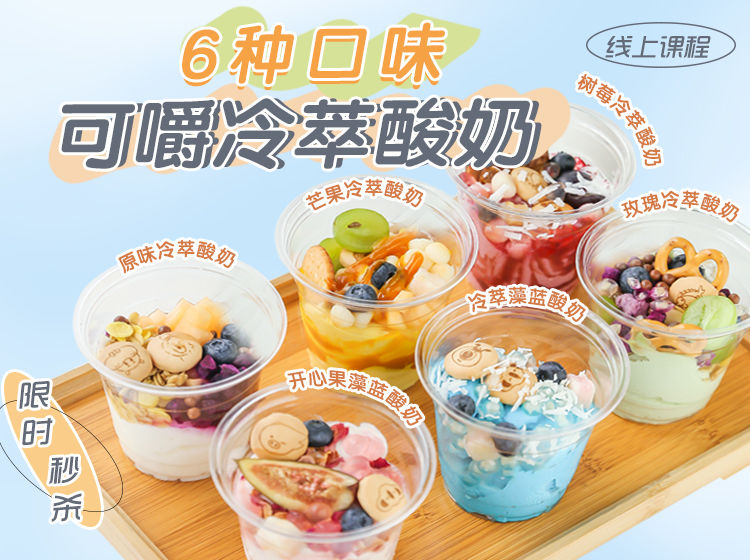 Khóa học sữa chua it calo mịn dẻo 6 vị