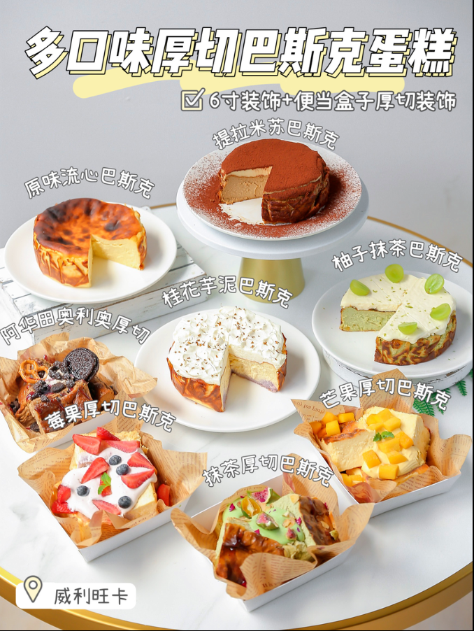 Bánh Basque Starbuck hot trend