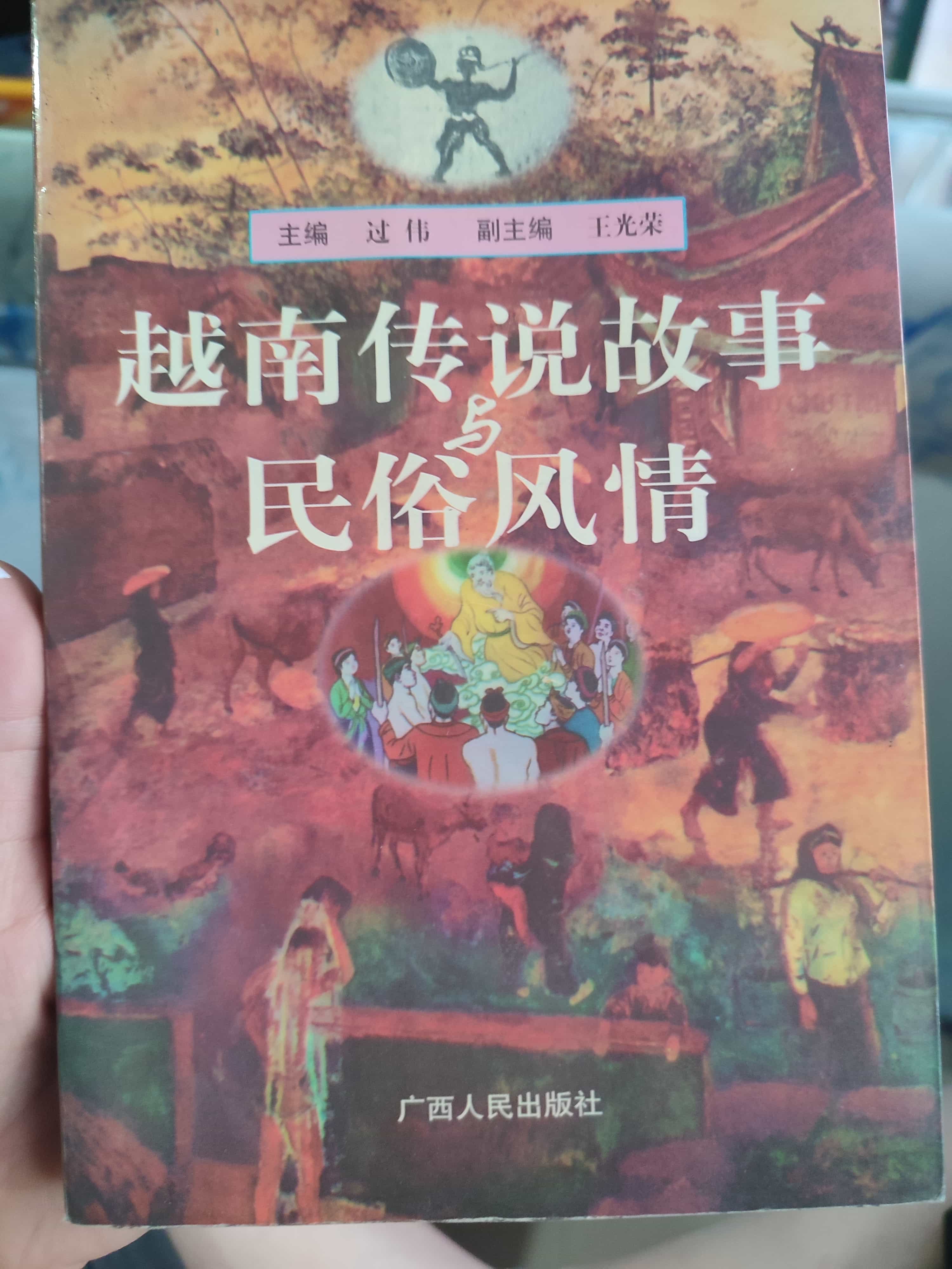 Tiếng trung Tiếng Hoa (SL có thể đặt: 1 Cuốn) - SÁCH ĐẠI HỌC