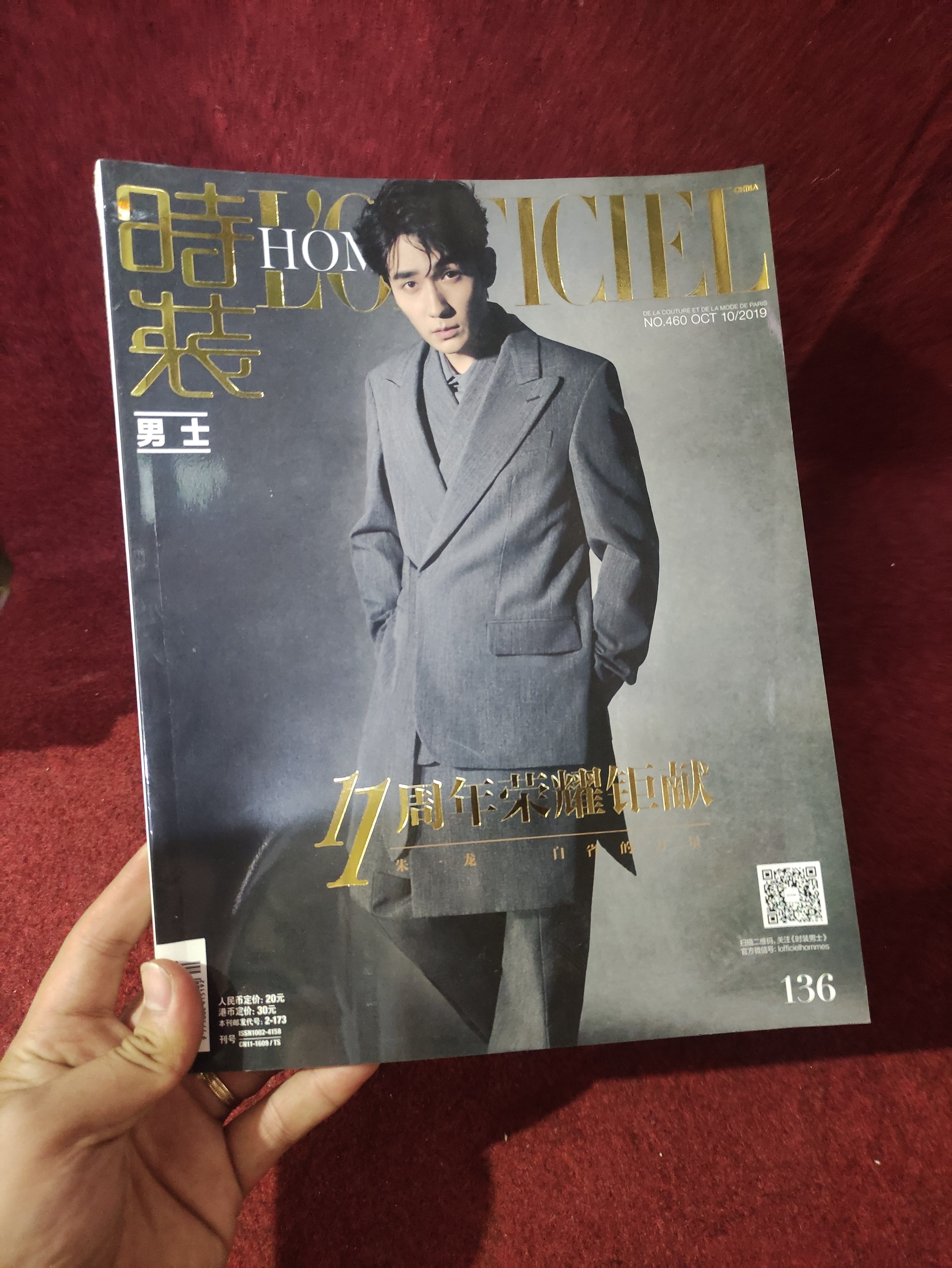 Tạp chí tiếng Hoa Hommes 10 Tạp chí, Catalogue (SL có thể đặt: 1 Cuốn) - SÁCH ĐẠI HỌC