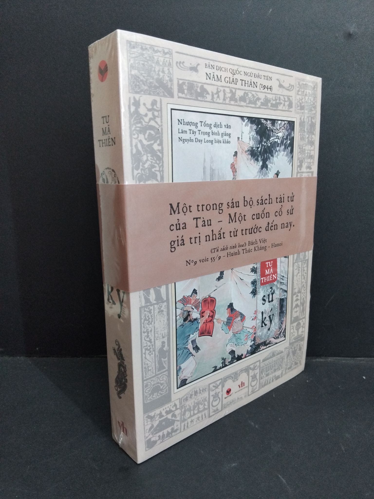 Sử ký mới 100% 2811 Tư Mã Thiên Lịch sử, địa lí Việt Nam (SL có thể đặt: 2 Cuốn) - SÁCH ĐẠI HỌC