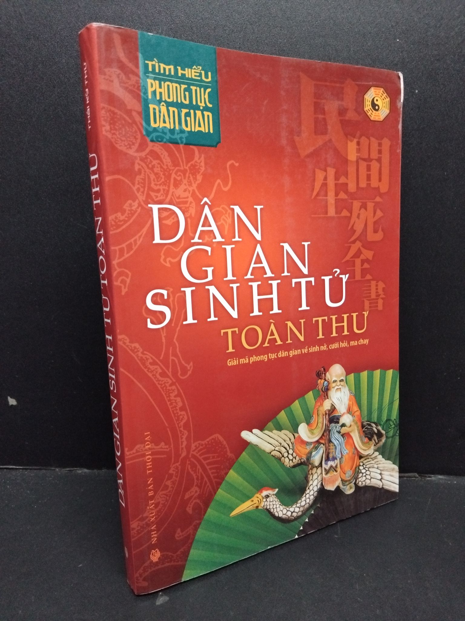 Dân gian sinh tử toàn thư mới 90% bẩn nhẹ 2011 1209 Thái Kỳ Thư Tôn giáo, tâm linh khác (SL có thể đặt: 1 Cuốn) - SÁCH ĐẠI HỌC